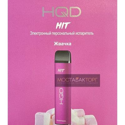 HQD HIT Bubblegum (hqd Хит Жвачка)