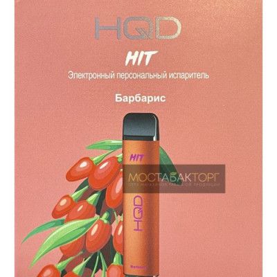 HQD HIT Barberry (hqd Хит Барбарис)