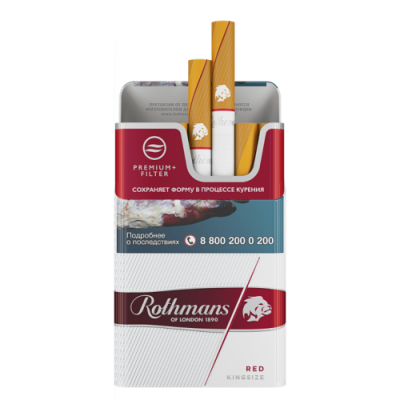 Rothmans Royals Red