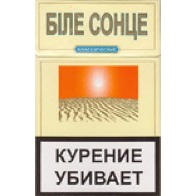 Белое Солнце Классические