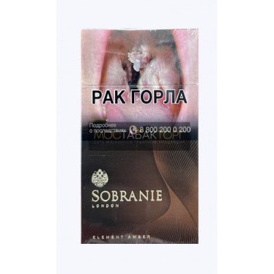 Сигареты Собрание Элемент Амбер Супер Слим (Sobranie Element Amber Super Slim)