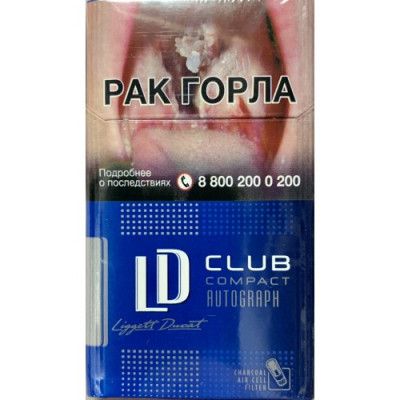 Сигареты ЛД Клаб Компакт Блю (LD Club Compact Blue)