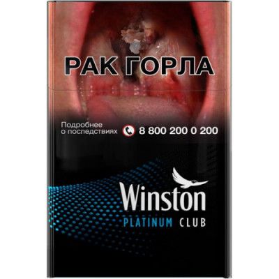 Сигареты Винстон Платинум Клаб (Winston Platinum Club)
