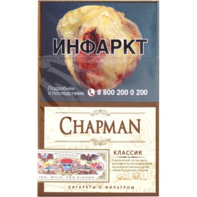 Сигареты Чапман Супер Слим Классик (Chapman SS Classic)
