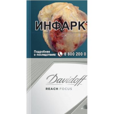 Сигареты Давыдов Рич Фокус Вайт (Davidoff Reach Focus White)