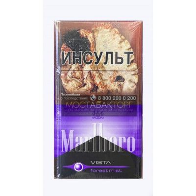 Сигареты Мальборо Виста Форест Мист (Bond Compact Premium Mix)
