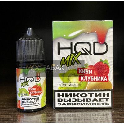 Жидкость HQD MIX IT Киви Клубника