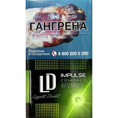 Сигареты ЛД Клаб Компакт Импульс (LD Club Compact Impulse)